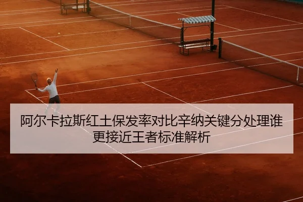a-er-ka-la-si-hong-tu-bao-fa-lv-dui-bi-xin-na-guan-jian-fen-chu-li-shui-geng-jie-jin-wang-zhe-biao-zhun-jie-xi-2-370.jpg