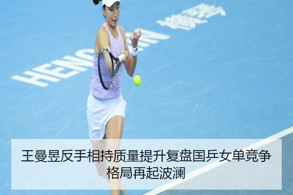 wang-man-yu-fan-shou-xiang-chi-zhi-liang-ti-sheng-fu-pan-guo-ping-nv-dan-jing-zheng-ge-ju-zai-qi-bo-lan-2-850.jpg
